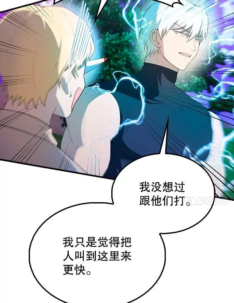配角太强了漫画,46.解救百登2图