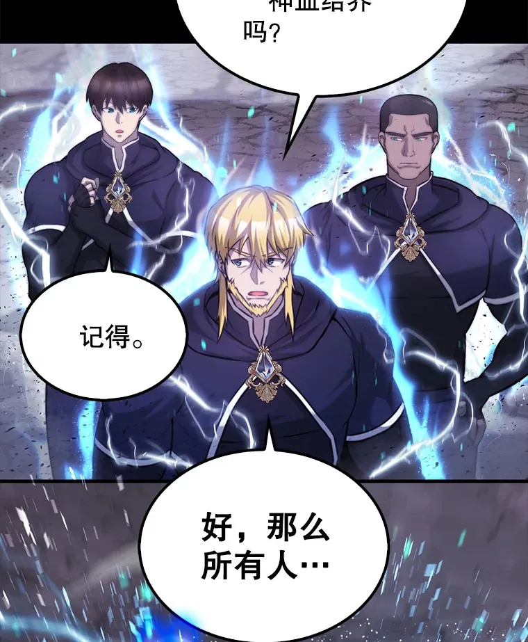 配角的文案漫画,20.乌尔塔斯男爵1图