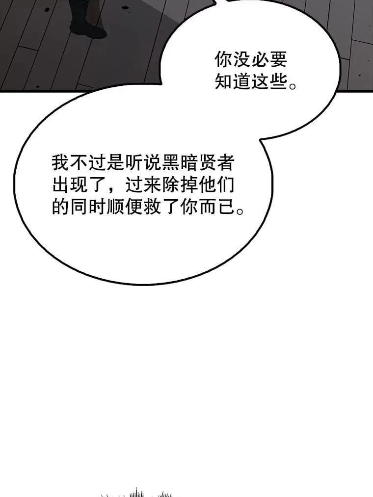 配角太强了英文漫画,43.第五王子1图