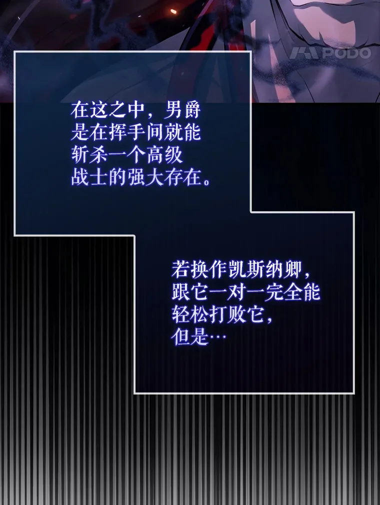 配角的文案漫画,21.惜才1图