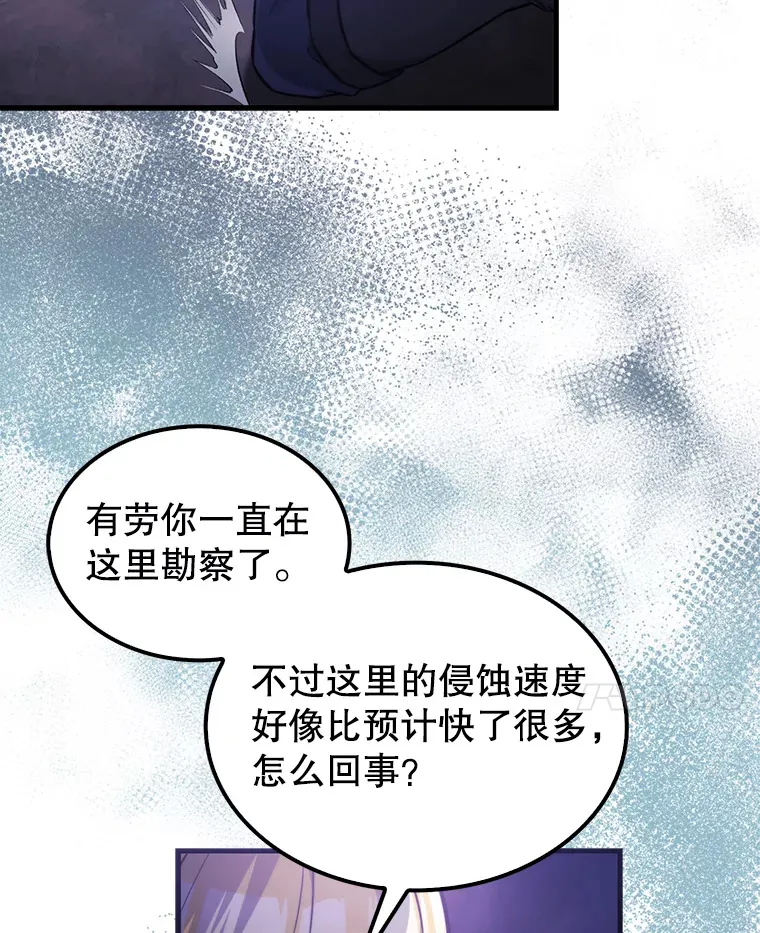 配角太子妃全文免费漫画,20.乌尔塔斯男爵2图