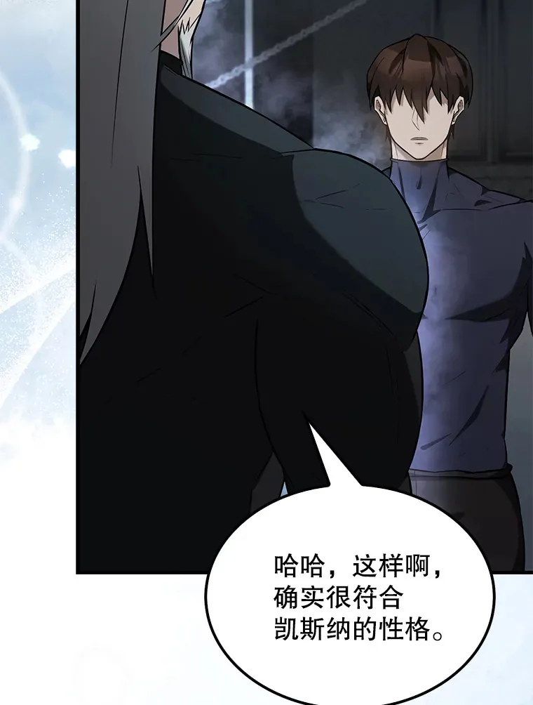 配角太强了漫画,23.守门部队2图