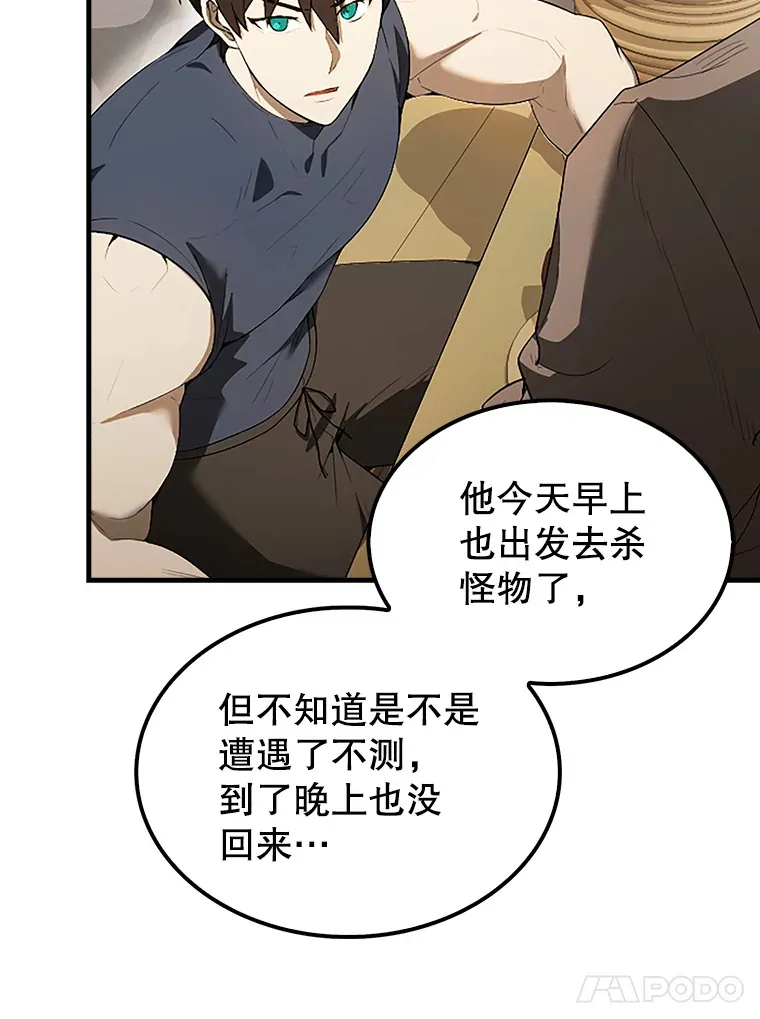 配角太强了 漫画漫画,37.偶遇利昂1图