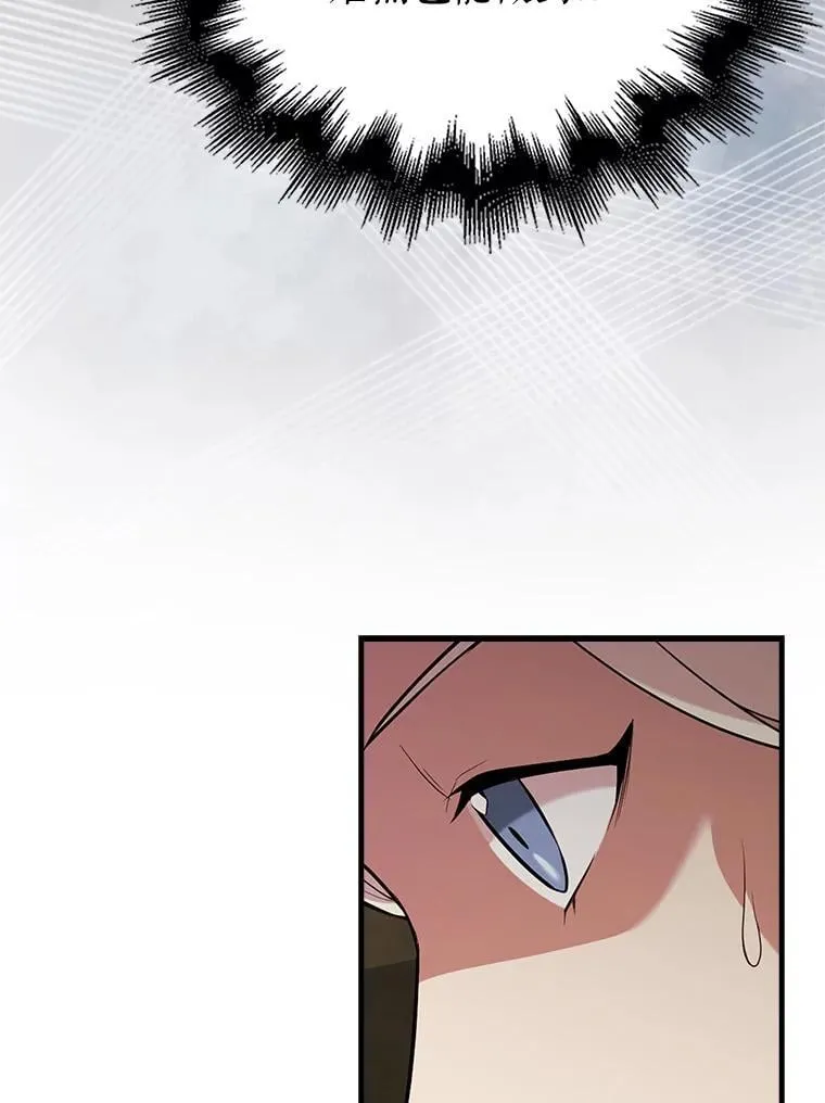 配角很好看的小说漫画,46.解救百登1图