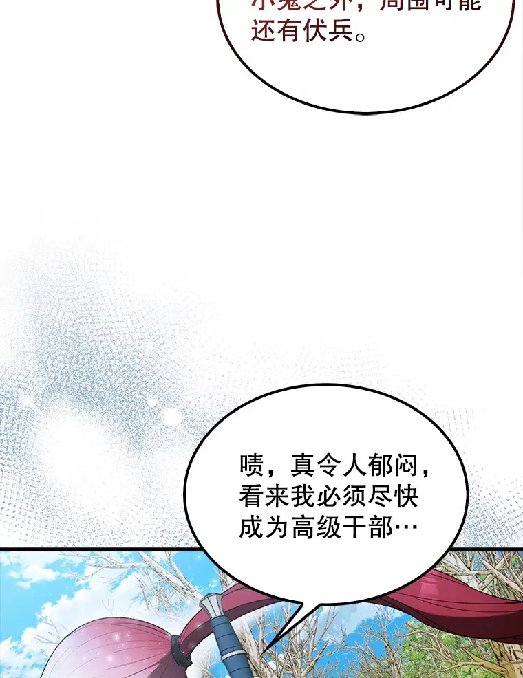 配角奖漫画,34.一对三1图