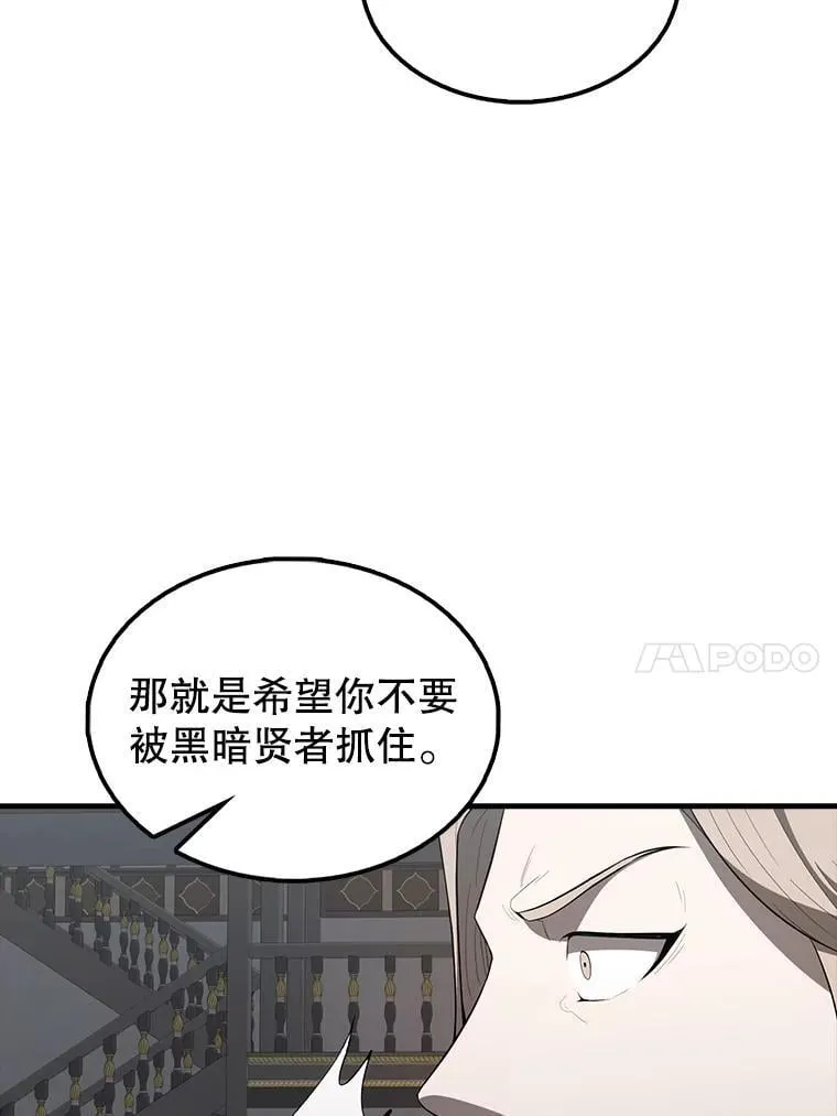 配角太子妃全文免费漫画,43.第五王子2图