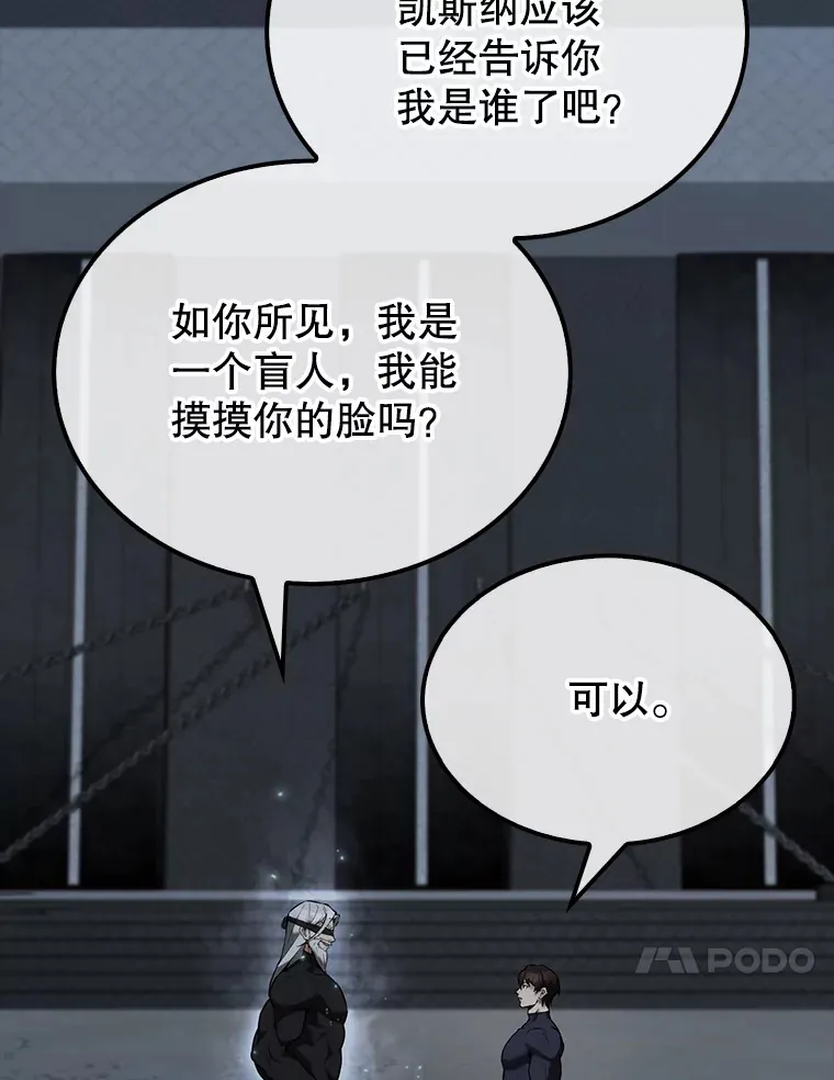 配角太强了漫画,23.守门部队1图