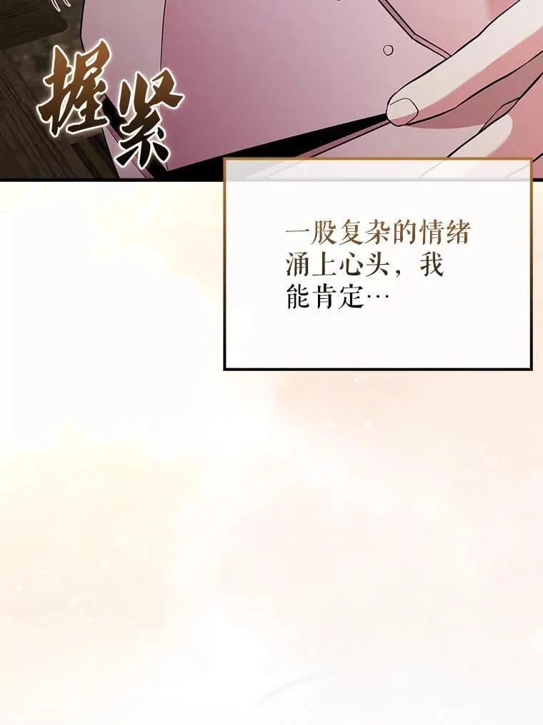 配角很好看的小说漫画,46.解救百登1图