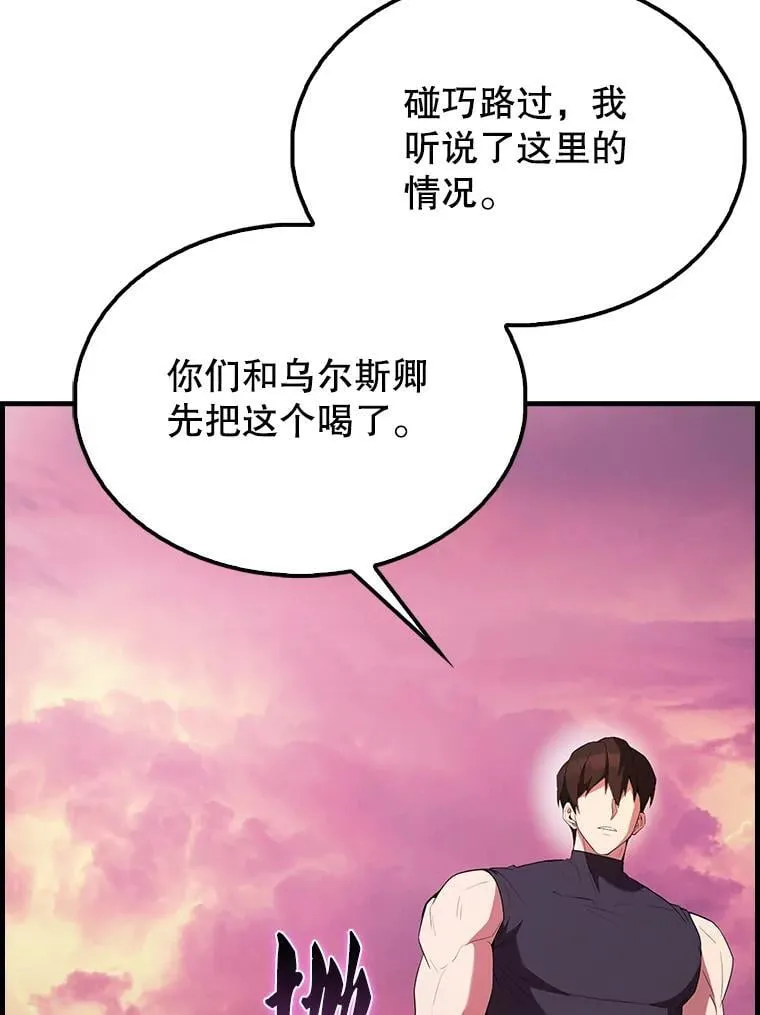 配角太强了漫画,48.陷阱1图