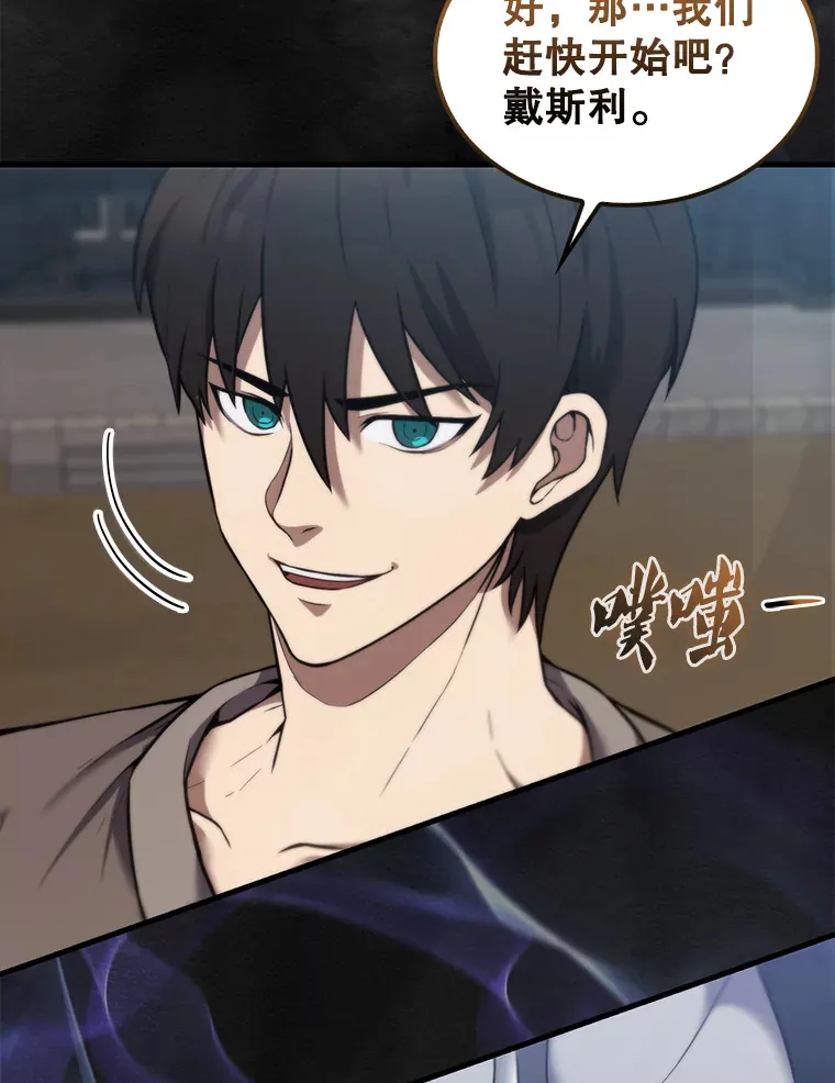 配角太强了 漫画漫画,10.神血开放2图