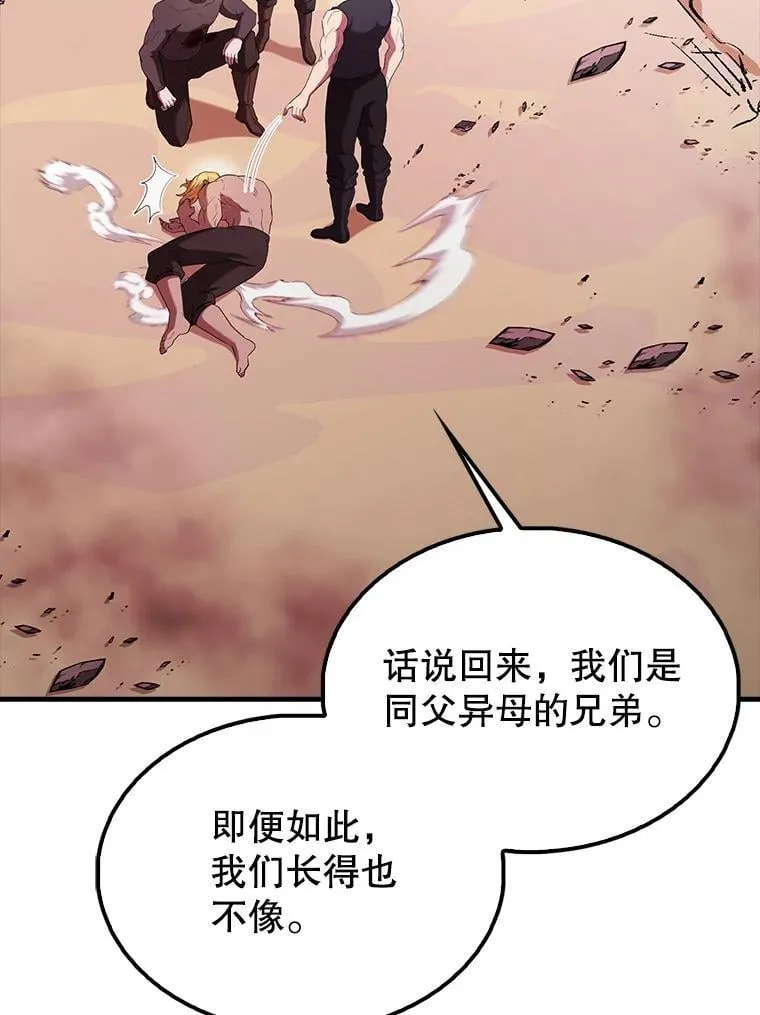 配角太强了漫画,48.陷阱2图