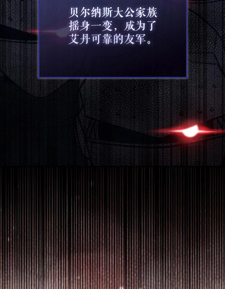 配角的文案漫画,22.褒奖仪式1图