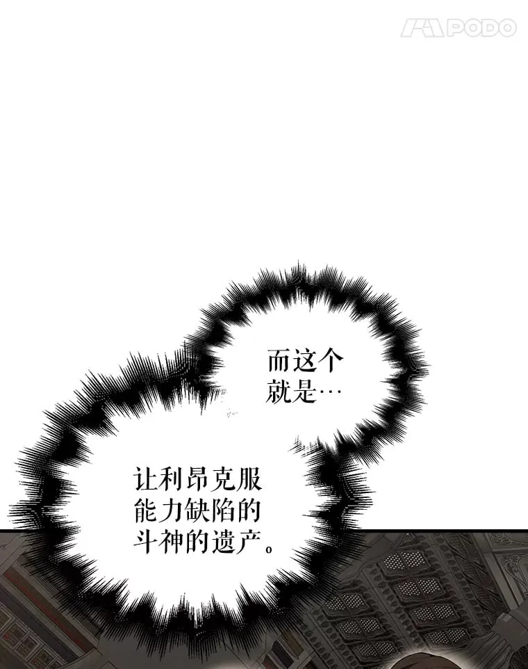配角的文案漫画,38.衰老的原因1图