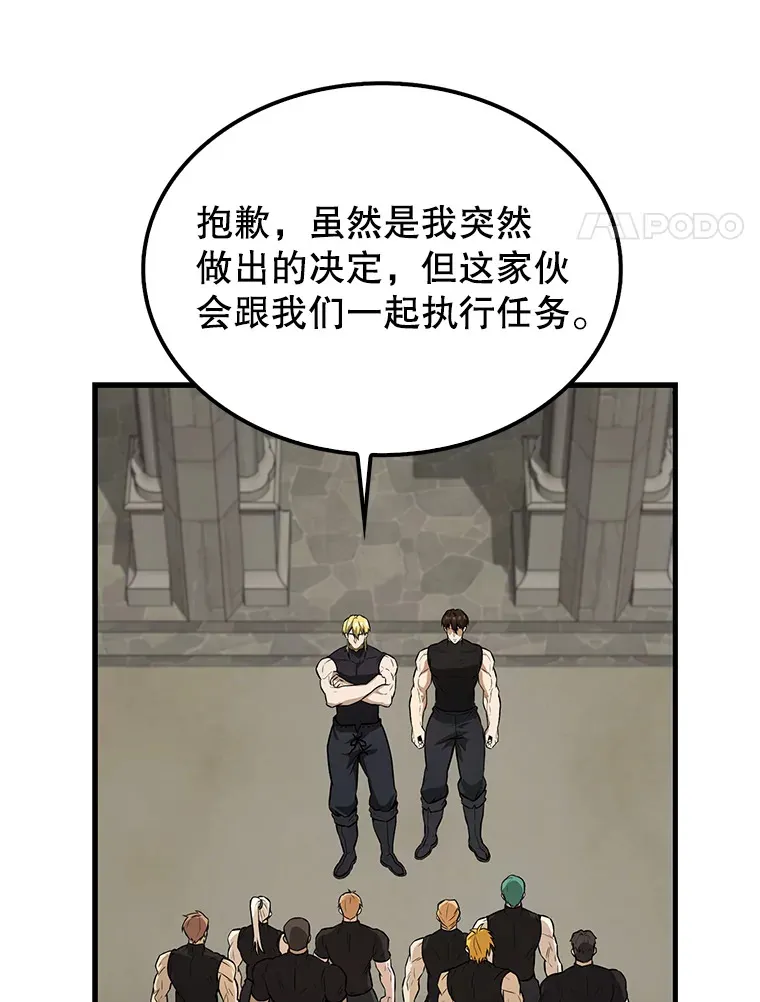 配角的文案漫画,19.团队训练1图