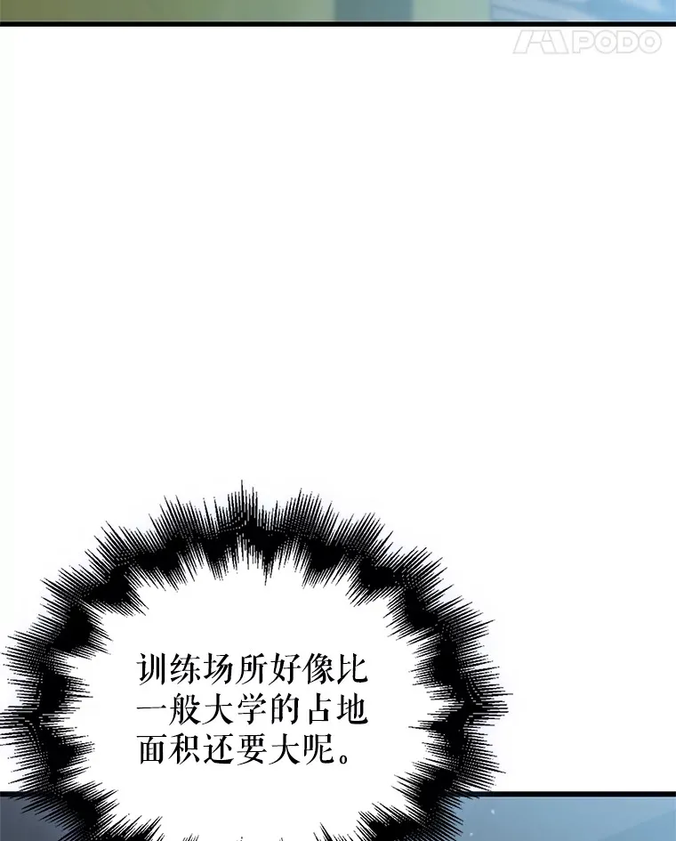 配角太亮眼漫画,4.挑衅2图