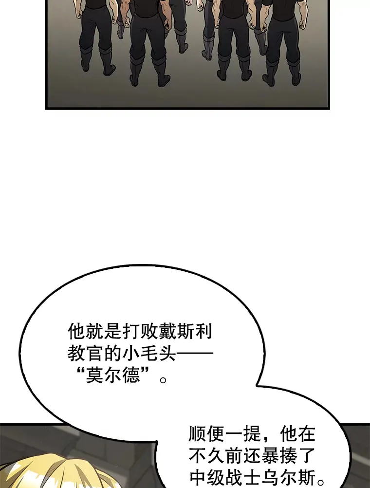 配角的文案漫画,19.团队训练2图