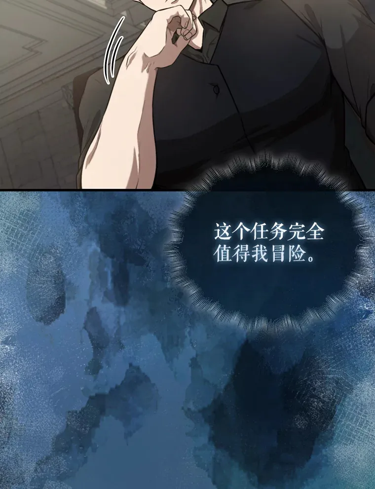 配角的文案漫画,19.团队训练2图