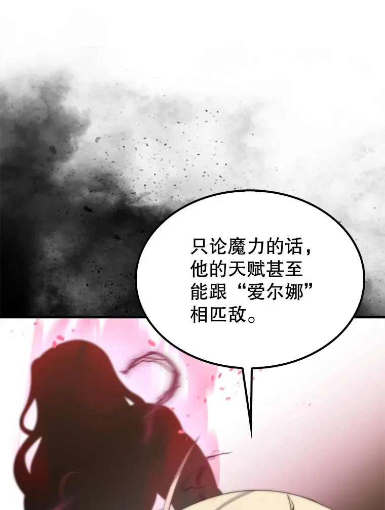 配角的文案漫画,8.被针对1图