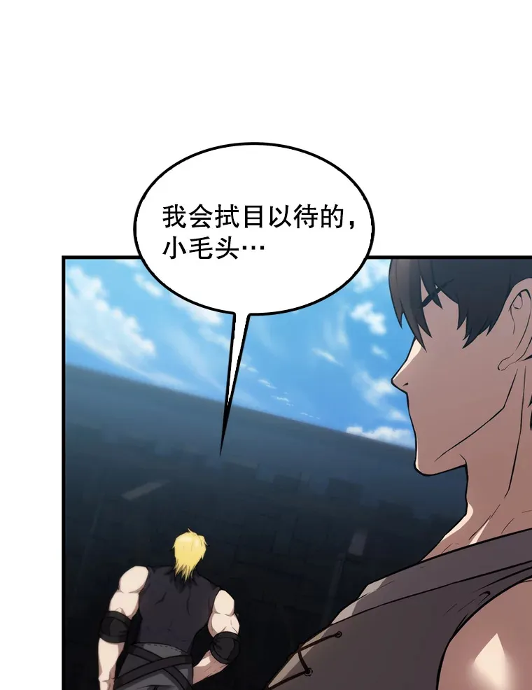 配角太强了 漫画漫画,10.神血开放2图