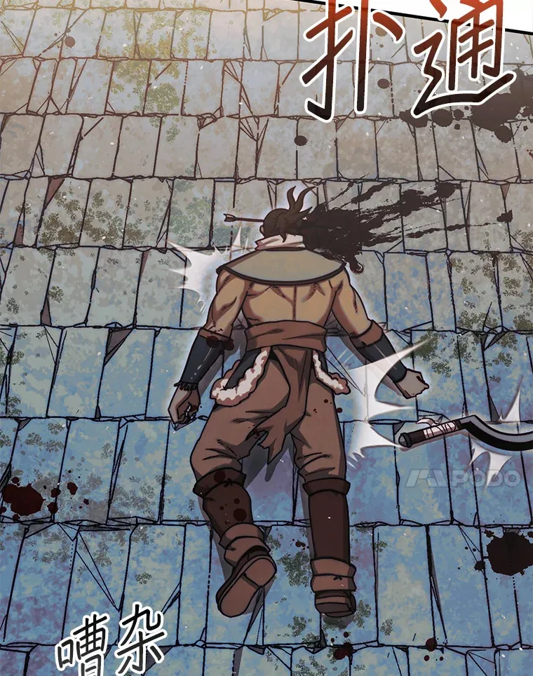 第31枚棋子打翻棋盘漫画,21.通过克制的殿堂1图