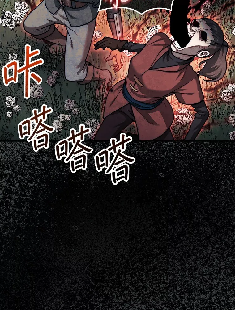 第31枚棋子打翻棋盘漫画,35.旷世2图