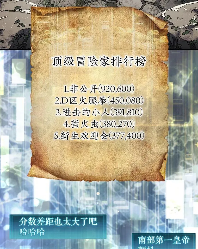 第31枚棋子打翻棋盘漫画,37.拍卖行1图