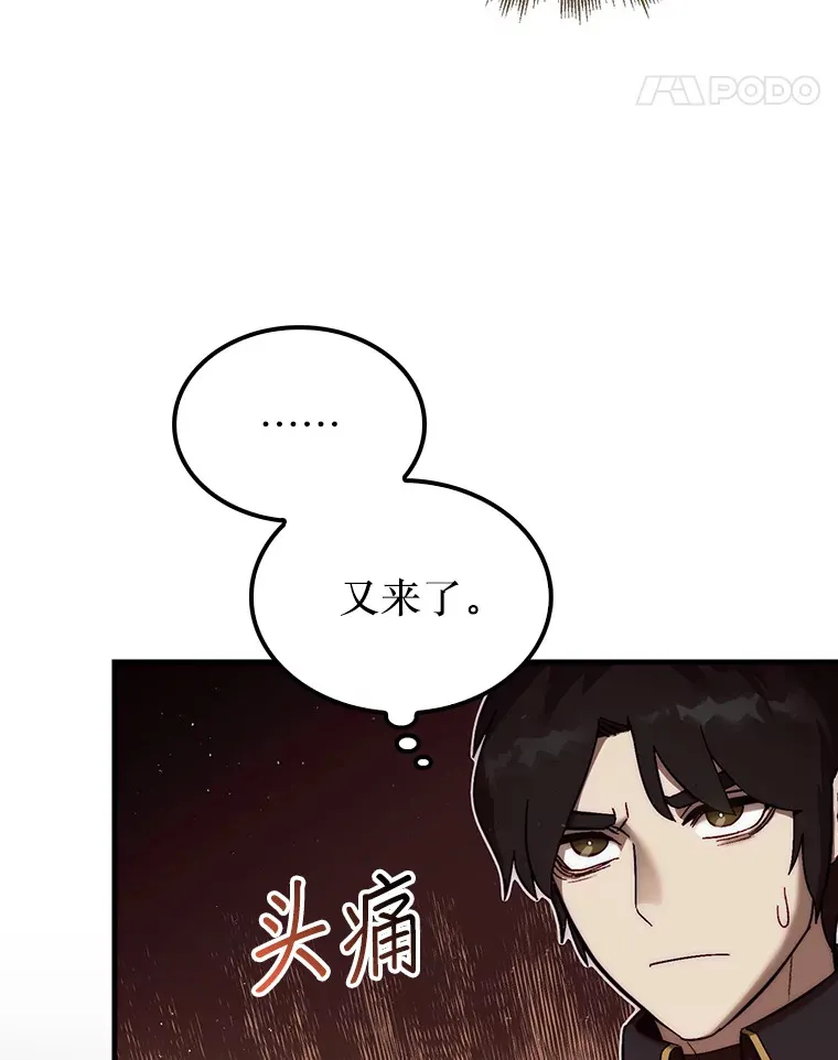 第31枚棋子打翻棋盘漫画,15.找回记忆的碎片2图