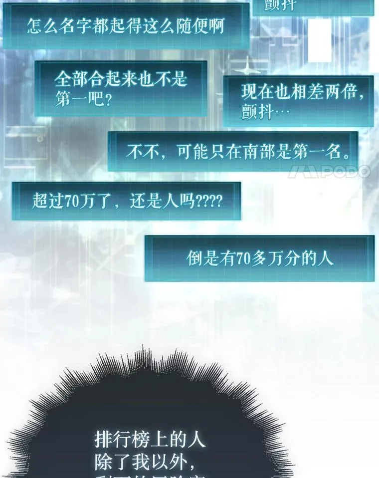 第31枚棋子打翻棋盘漫画,37.拍卖行2图