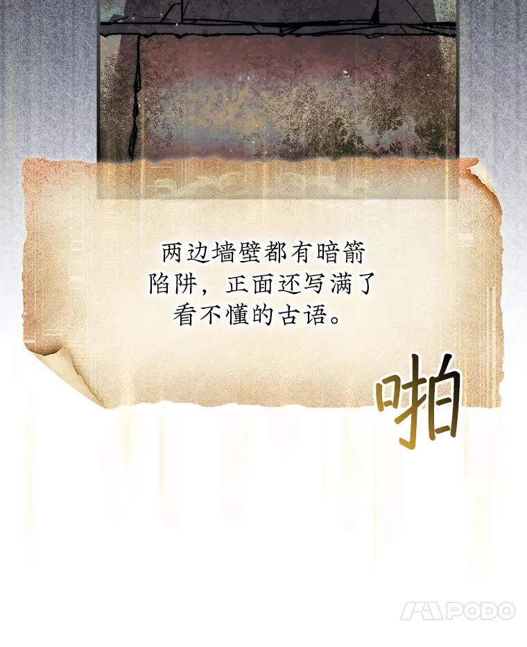 第31枚棋子打翻棋盘漫画,20.突破重重关卡1图