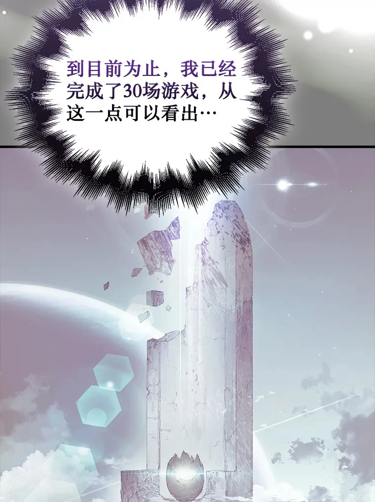 第31枚棋子打破棋盘漫画,3.影子召唤师2图