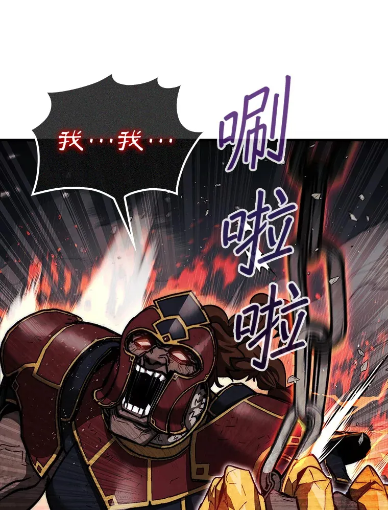 第31枚棋子打翻棋盘漫画,23.击败博尔戈2图