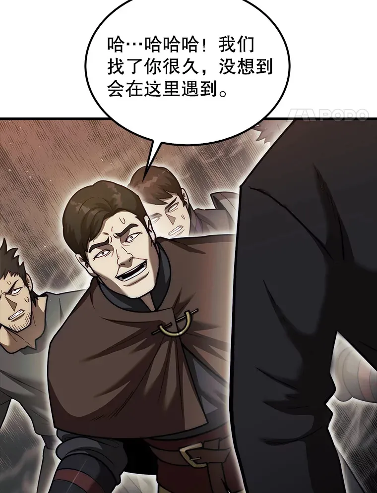第31枚棋子打翻棋盘漫画,27.清除两个公会2图
