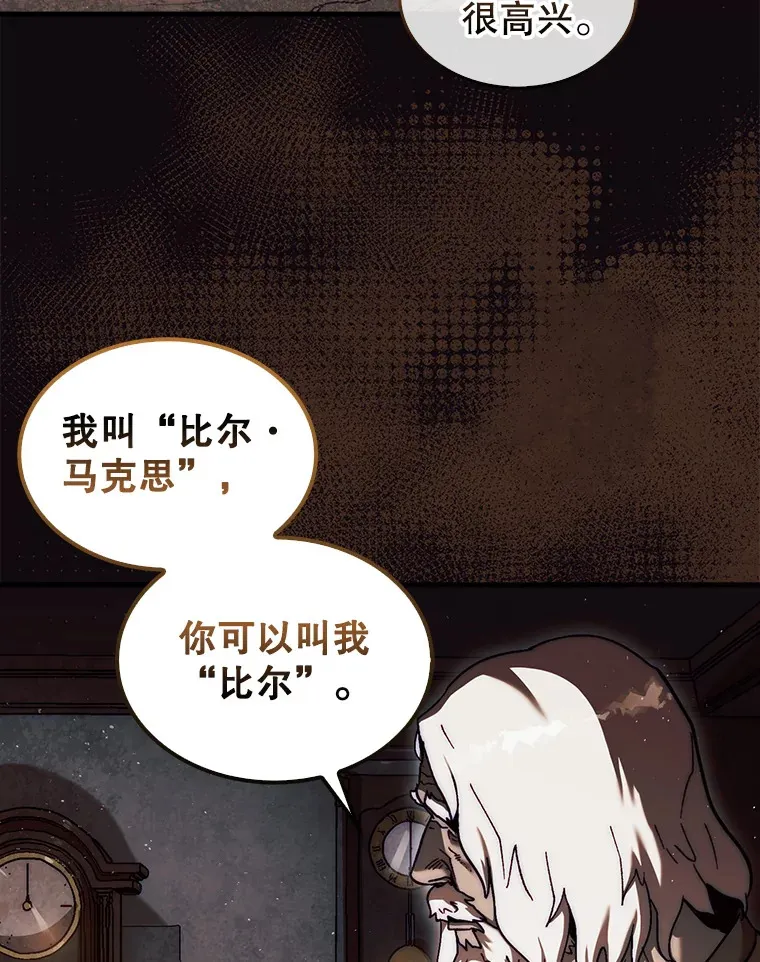 第31枚棋子打翻棋盘漫画,15.找回记忆的碎片1图