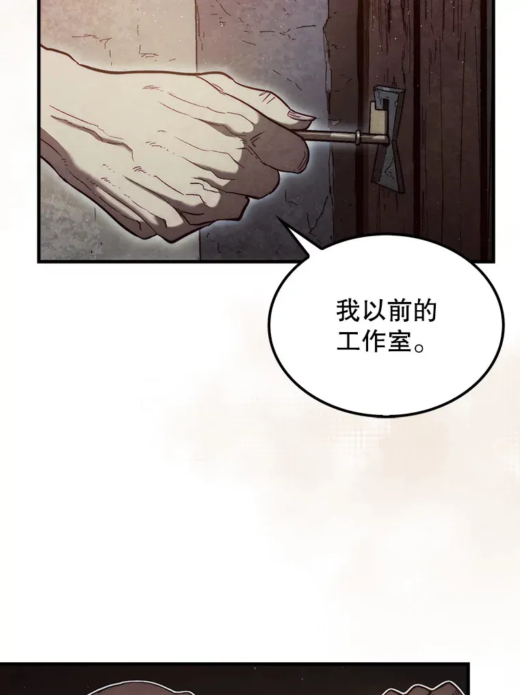 第31枚棋子打翻棋盘漫画在线观看全集漫画,15.找回记忆的碎片2图