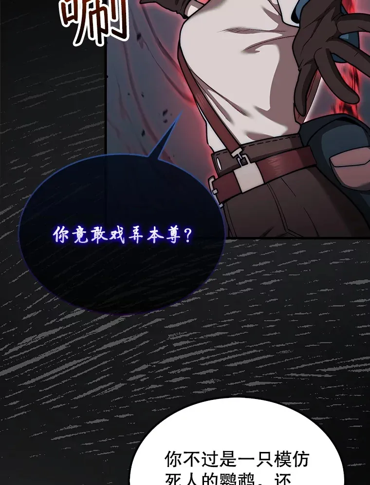 第31枚棋子打翻棋盘漫画,35.旷世1图