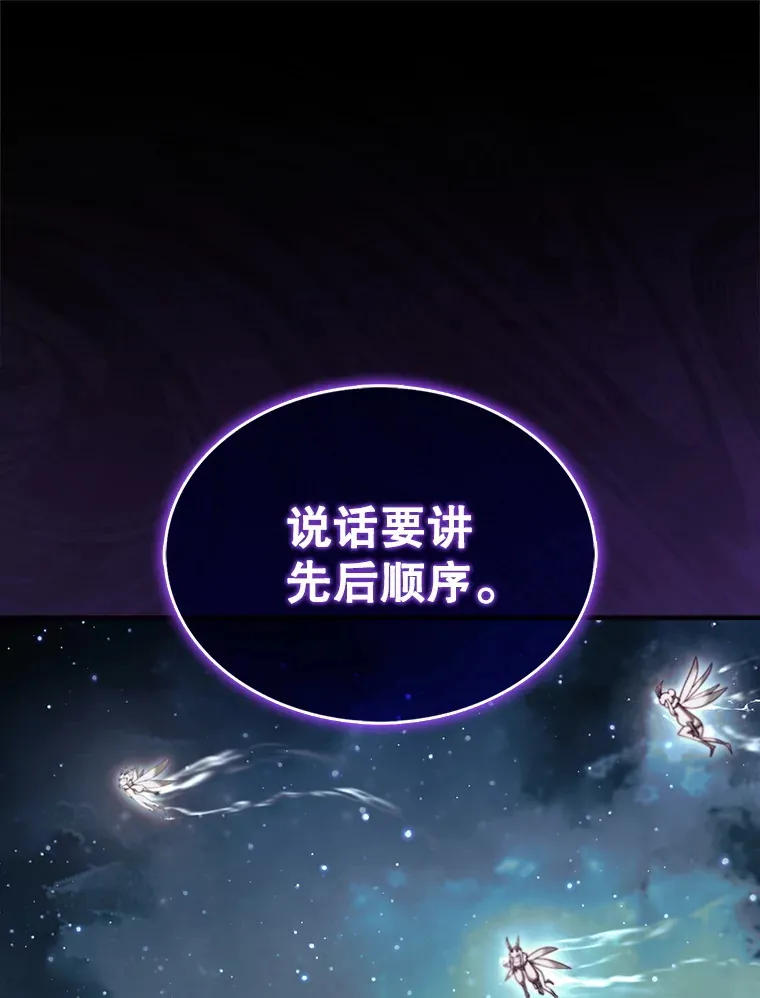 第31枚棋子打翻棋盘漫画,35.旷世1图