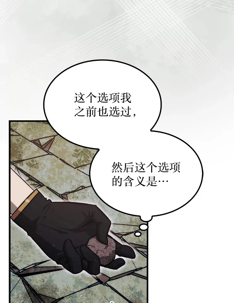 第31枚棋子打翻棋盘漫画,20.突破重重关卡2图