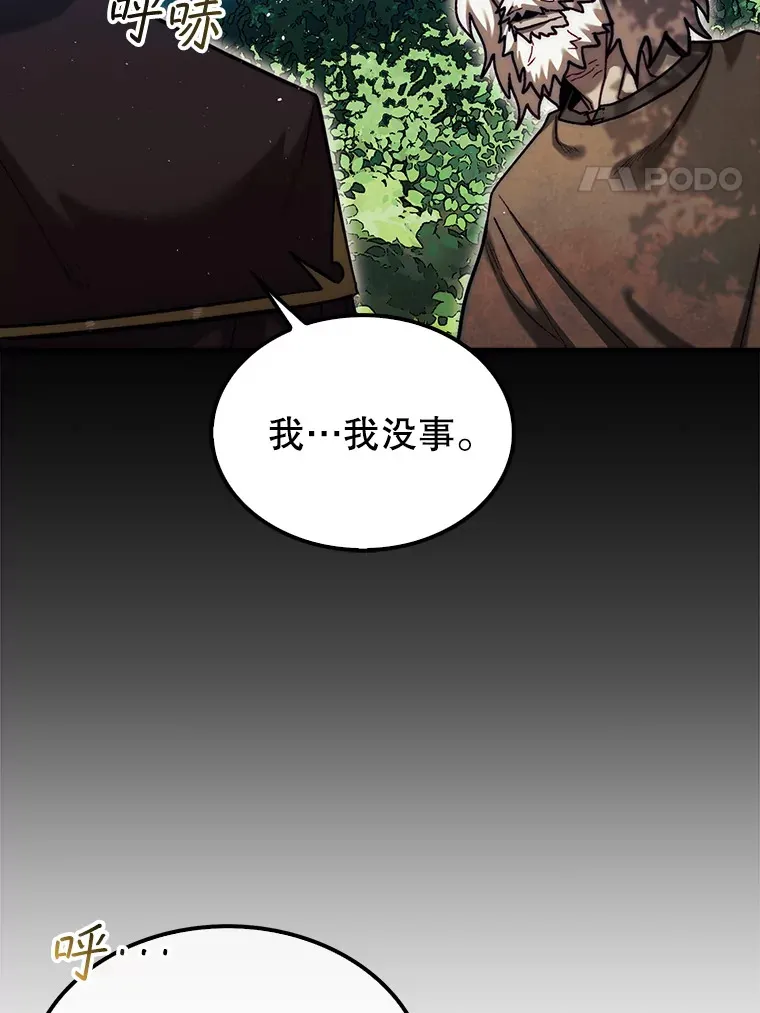第31枚棋子打翻棋盘漫画,16.开始第三个冒险2图