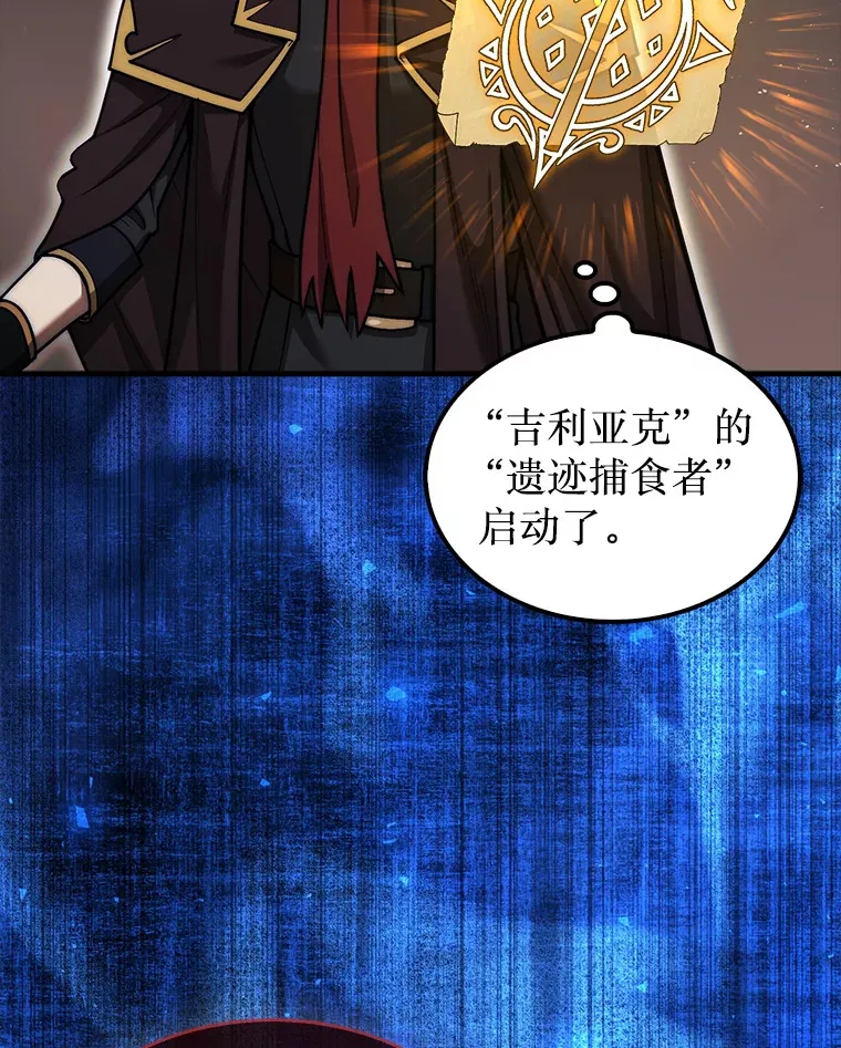 第31枚棋子打翻棋盘漫画,24.请求帮助1图