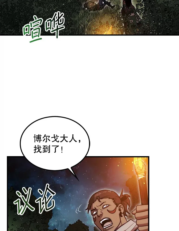 第31枚棋子打翻棋盘视频漫画,19.克制的殿堂2图