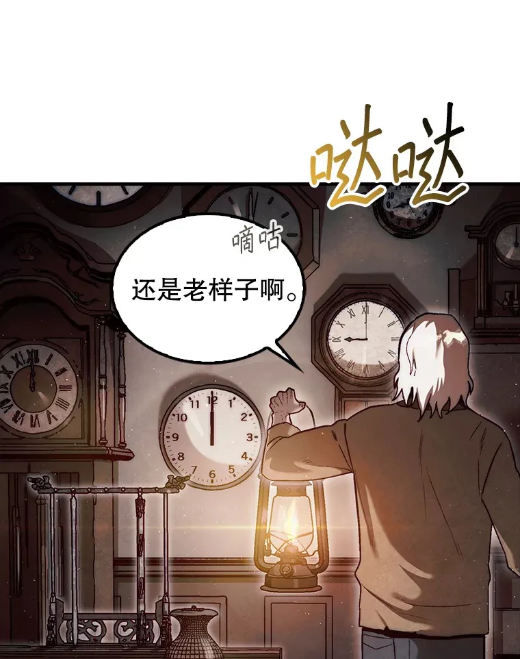 第31枚棋子打翻棋盘漫画在线观看全集漫画,15.找回记忆的碎片2图