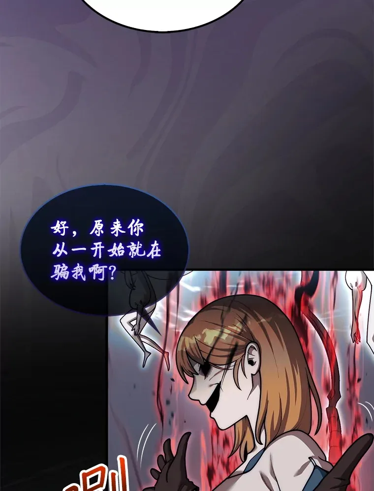 第31枚棋子打翻棋盘漫画,35.旷世2图