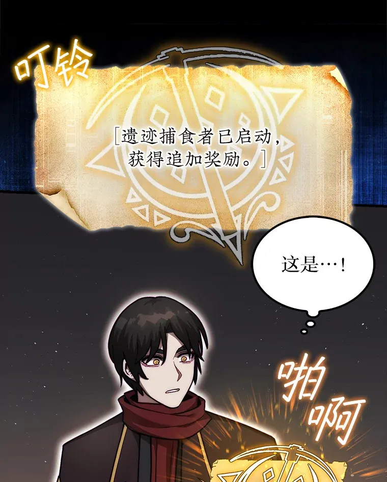 第31枚棋子打翻棋盘漫画,24.请求帮助2图