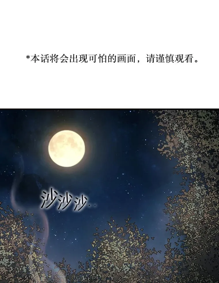 第31枚棋子打翻棋盘漫画,32.精灵的烦恼1图