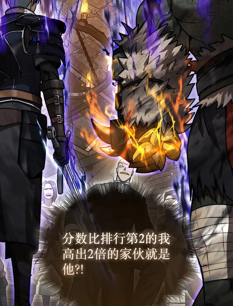 第31枚棋子打翻棋盘漫画,27.清除两个公会2图