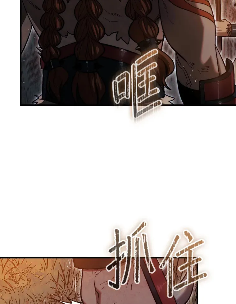 第31枚棋子打翻棋盘漫画,19.克制的殿堂2图