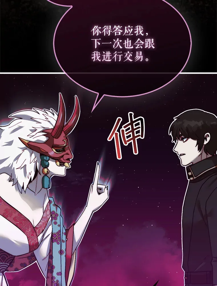 第31枚棋子打翻棋盘漫画,14.人心惶惶1图