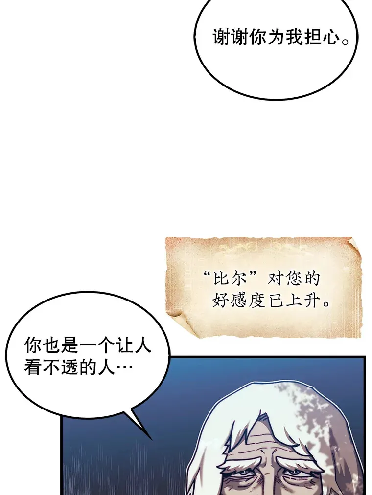 第31枚棋子打翻棋盘漫画,16.开始第三个冒险2图