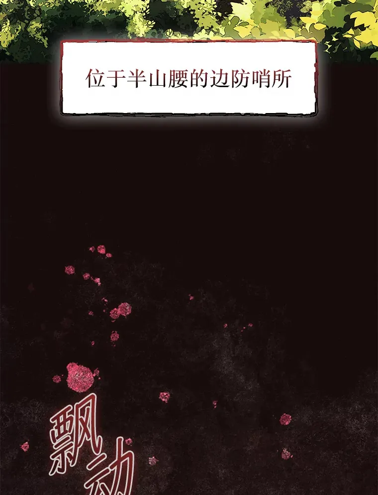 一口气看完第31枚棋子打翻棋盘漫画,6.被抛弃的巨怪1图