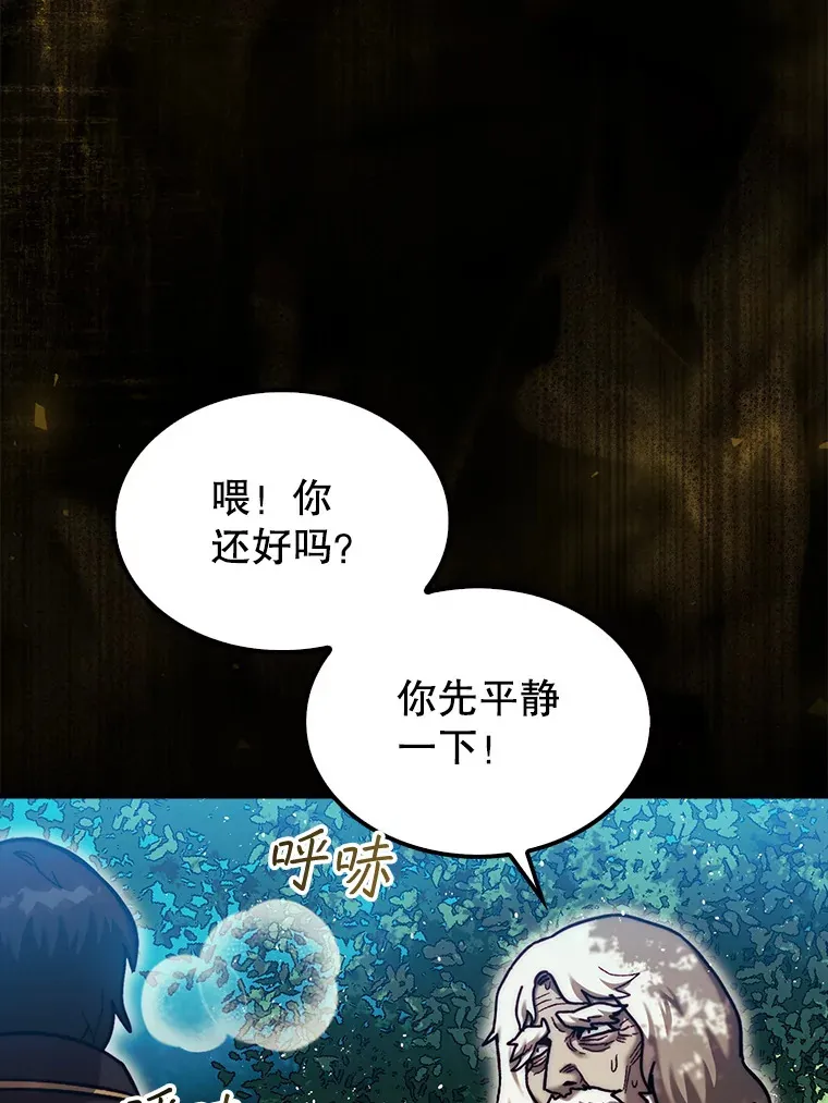 第31枚棋子打翻棋盘漫画,16.开始第三个冒险1图
